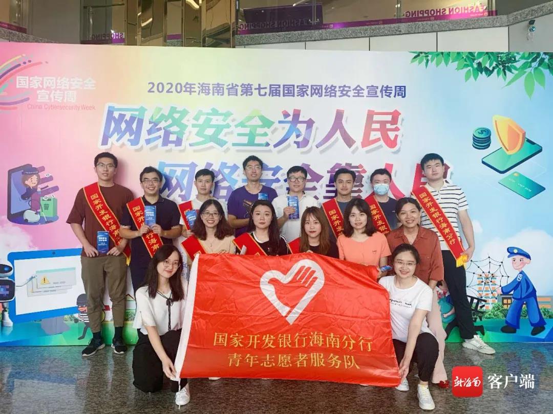 国家网络安全宣传周现场体验活动在海口圆满落幕，亮点纷呈助推信息安全意识升温