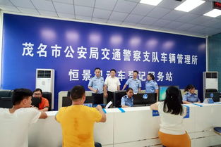 高州石仔岭新开机动车登记服务站，办理业务不用再跑车管所了！