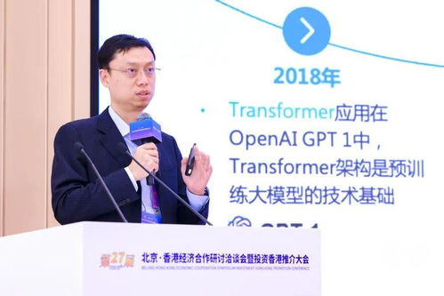 海港 携手,共谱新篇 第二十七届京港会海淀区专场活动成功举办