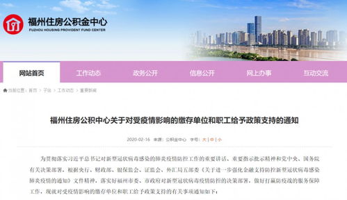 好消息 明日,福州公积金中心窗口恢复服务 一起来的,还有这些惠民惠企政策