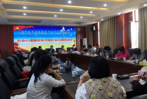 千里同心，共筑心安——库伦旗平安建设心理咨询志愿服务队正式成立