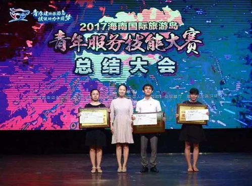 技能绽放青春，海口青年闪耀国际旅游岛服务技能大赛