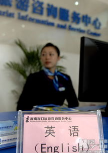 海口旅游咨询服务中心正式开业并投入使用，开启智慧旅游新篇章